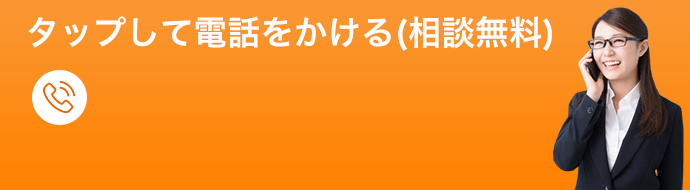 平日夜間、土日祝日にご相談いただけます