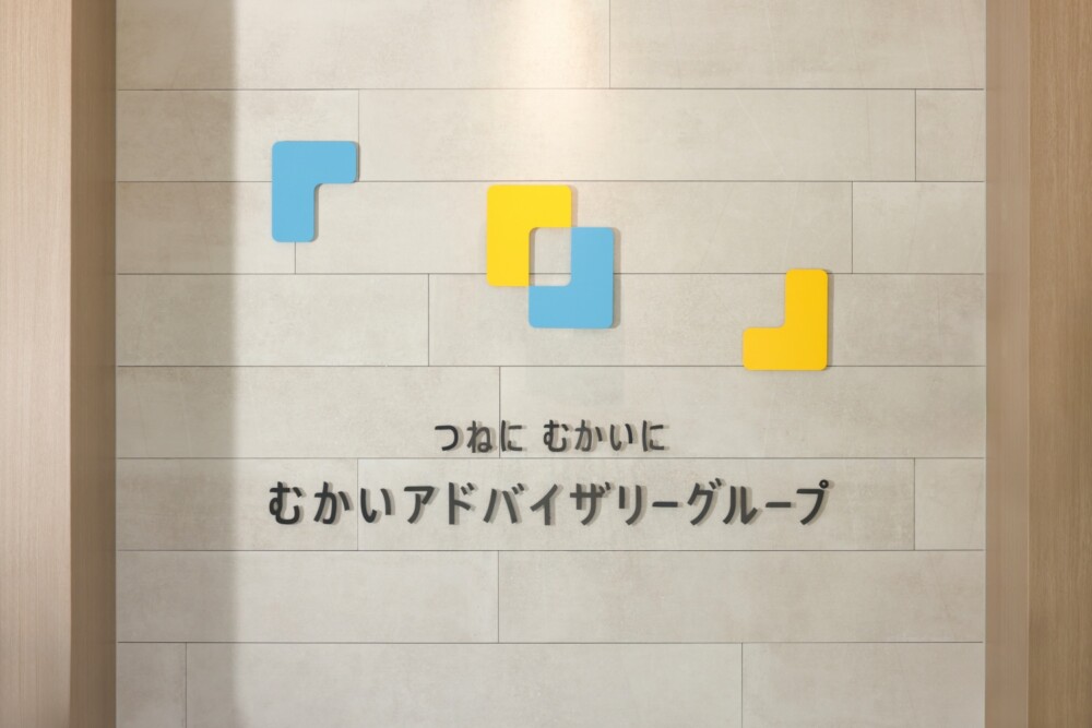 万全の連携体制によるワンストップの対応！